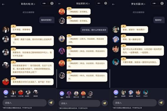 聊功能 “不可能”的对话都实现了开元棋牌试玩顺网唠唠上线AI群(图2)